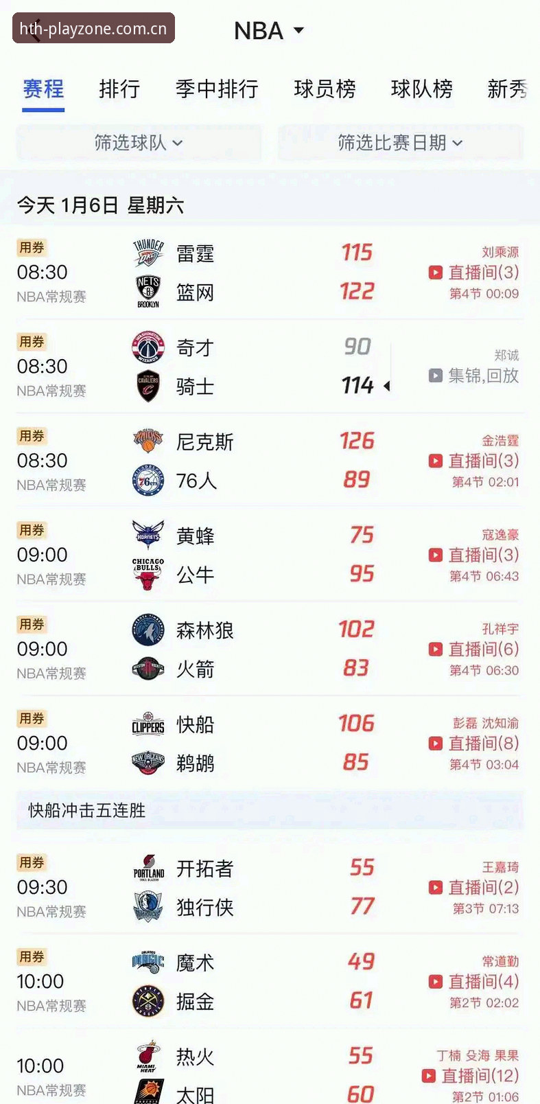 类似华体会的直播平台推荐 华体会体育直播平替深度评测:谁才是真正的“替代站”首选?