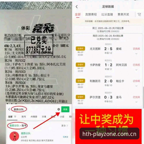 华体会体育赛事数据对比功能避坑指南：从版本升级到直播选择