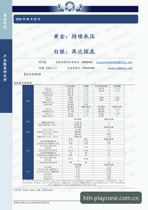 华体会中文赛事数据对比 华体会中文赛事数据对比功能实测探底:从登录困境到数据洞察的新手教程